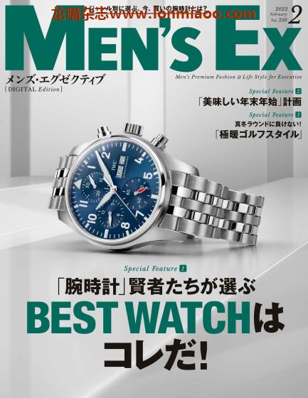 [日本版]MEN’S EX 男士时尚服装穿搭 PDF电子杂志 2022年2月刊